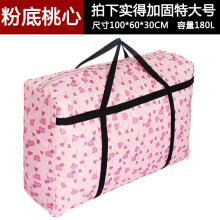 (180L) Bagages de camouflage déménagement grand sac épais imperméable tissu Oxford artefact de déménagement grande