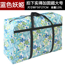 (120L) Bagages de camouflage déménagement grand sac épais imperméable tissu Oxford artefact de déménagement grande