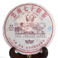 Puerh Tea Cake 200g / 7.05oz 2006-2008 Ripe/Shu Top Aged Lucky Dragon - Yunnan Pu-erh Pu erh Puer Pu'er Chinese Tea