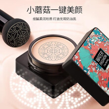 (As show, One size) Yizhi spring water sense air cushion BB cream repair volume concealer mushroom head air cushion BB c