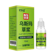 Eyebrows Growth Liquid Hair Fast Longer Thicker Xinjiang Pure Usma Grass Mascara Juice 10ml Hair Loss Treatment Lashes Enhancer