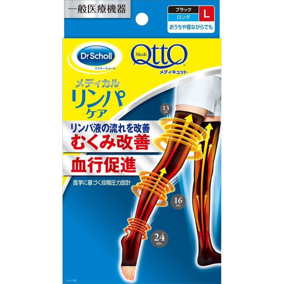 Reckitt Benckiser Dr. Scholl Medi Qtto Medi Qtto for Home Long Black L Functional Socks Indoor Use Functional Socks  -Before wearing, plea