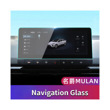 Displayschutzfolie aus gehärtetem Glas, kompatibel mit MG4 EV EH32 MG MULAN 2022 2023, Auto-GPS-Navigation, TPU-Instrument