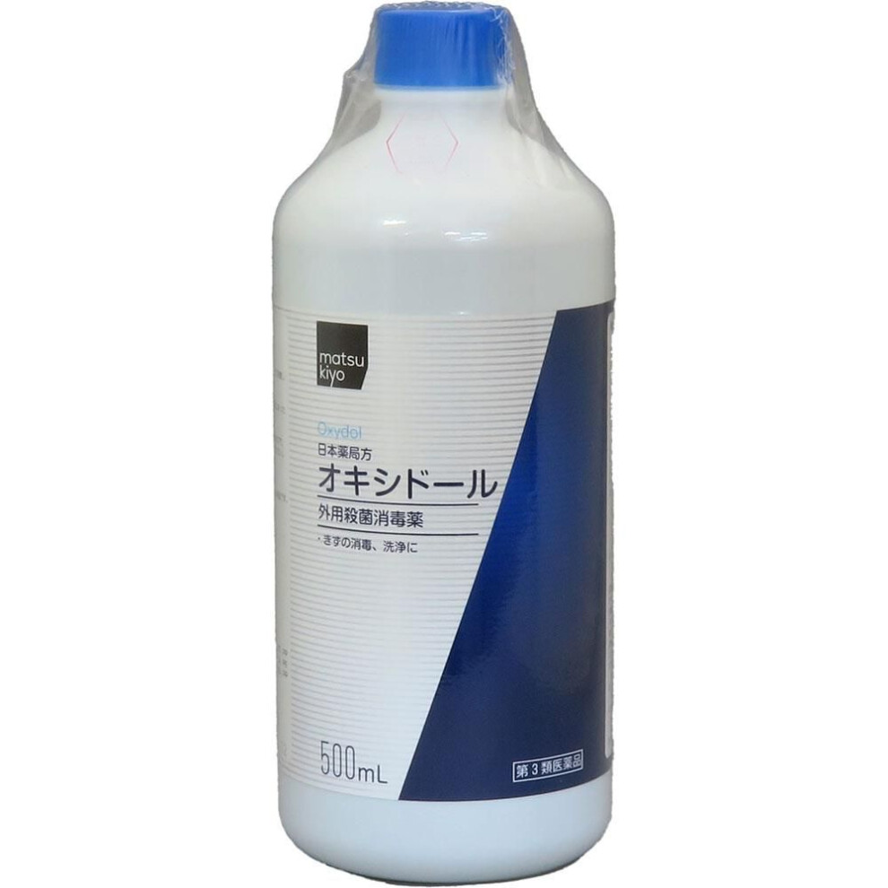 Japanese Pharmacopoeia Oxidol 500ml Medical supplies OTC products Disinfection and cleaning of wounds Medical supplies