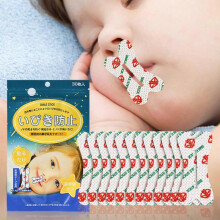 30pcs/box Anti-snoring Stickers for Children Adult Night Sleep Lip Nose Breathing Improving Patch Mouth Correction Sticker Tape
