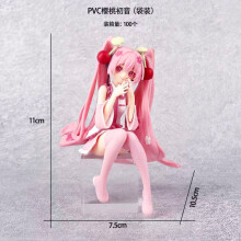 (No Box)Hatsune Miku Anime figuuri Vaaleanpunainen mekko Istuva asento PVC malli toimintalelut Kirsikanpunainen