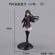 (Sin caja-Yukinoshita Yukino) Figura de Anime Yahari Ore no Seishun Love Comedy wa Machigatteiru Kan de 18CM