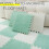 10 dalles de moquette pour chambre à coucher 2