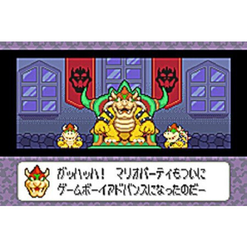 Nintendo Mario Party Advance (erneuert) 1