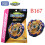 TOMY Burst B-167 Booster Mirage Fabnir.Nt 2S 1