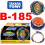 Tomy BURST BOOSTER B-185 Vanish Fafnir Tp Kc-3 1