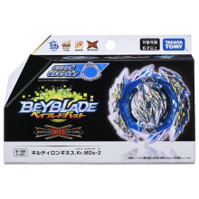 (B189)IN Tomy Burst DB B-189 Guilty Longinus Karma Metaalvernietiging-2