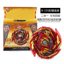 (B155)B-X TOUPIE BURST Trottola Rs con Lanciatore in fusione di metallo B191 B192 con lanciatore ad alte prestazioni
