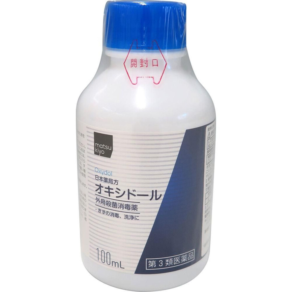 Japanese Pharmacopoeia Oxidol 100ml Medical supplies OTC products Disinfection and cleaning of cuts Medical supplies
