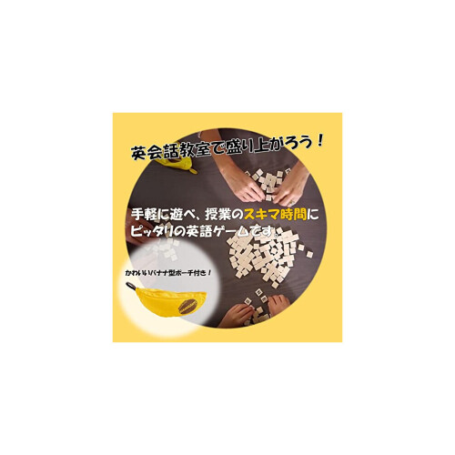Gioco di parole Double Bananagrams - Per un massimo di 16 giocatori 2