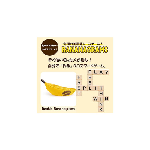 Gioco di parole Double Bananagrams - Per un massimo di 16 giocatori 1
