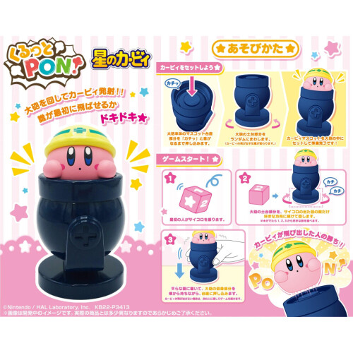 Ensky - Kirby - Gioco Kirby Pop Up 1