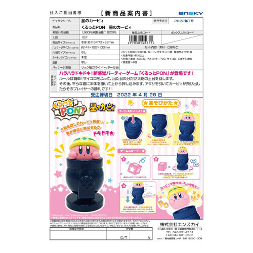 Ensky - Kirby - Gioco Kirby Pop Up 2