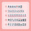Mini Mahjong da viaggio, portatile, con tromba e strofinamento delle mani. 2