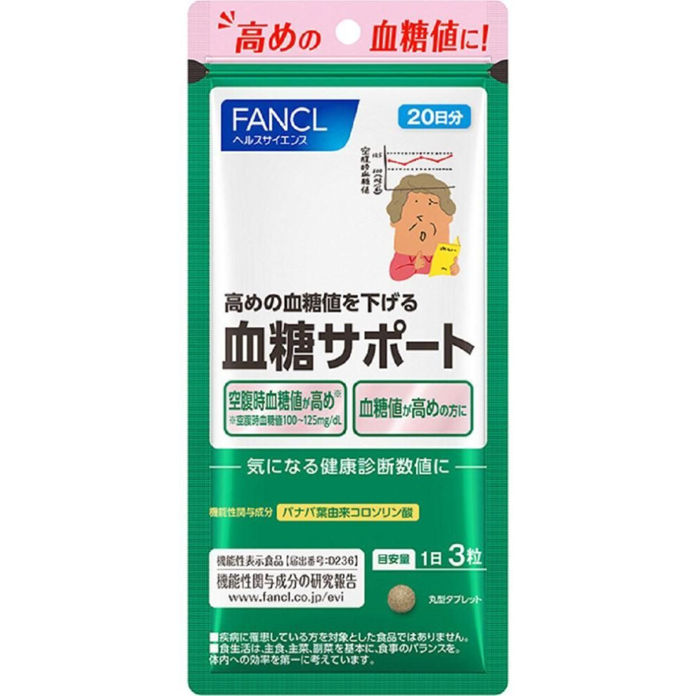 Fancl Fancl (more) Blood Sugar Support 20 Days 60 Capsules Lifestyle Prevention Functional Products Lifestyle Prevention
