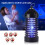 Mosquito KillerBug Zapper Catcher Trap LED Lamp Electric Insect Killer 4