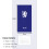 CHELSEA FC 2026 SLIM DIARY 5