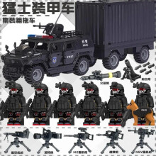 (A) Building Blocks Military Series Special Police Special Forces Warrior Armored Vehicle Container Trailer Assembly Toy