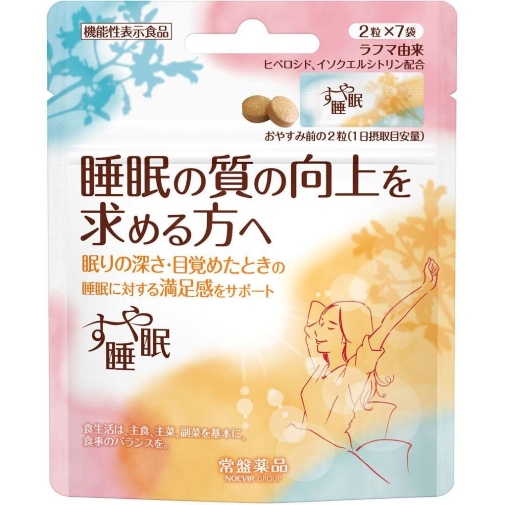 Tokiwa Pharmaceutical Industry Suya Sleep 2 capsules x 7 packets Relax Functional products Relax