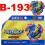 Tomy Burst B-193 Ultimate Valkyrie Lg.V'-9 1
