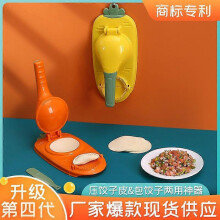(As show, One size) Newly upgraded household dumpling skin artifact creative dumpling wrapping device kitchen artifact manual dumpling skin device bright yellow