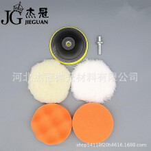 (As show, One size) Car beauty polishing 3/7 inch 6 pieces sponge wheel wool disc waxing disc set flat wave polishing disc 3 inch 6 piece set