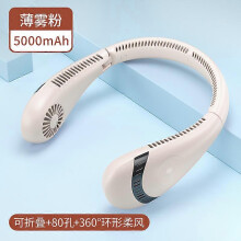 (As show, One size) hanging neck fan neck hanging lazy foldable small portable charging headwear hanging neck portable kitchen Increased capacity 5000mAhMist powder Long