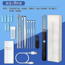 (Black 9pcs set) Zenora Ear Cleaner, 2025 New Ear Wax Removal Tools Kit with Camera WiFi Visual