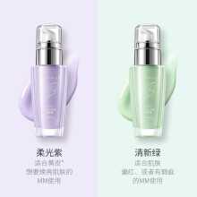 (Fresh and green) Fenyi Plant Herbal Isolation Cream Three Colors 40ml Makeup Pretreatment Moisturizing Makeup Cosmetics