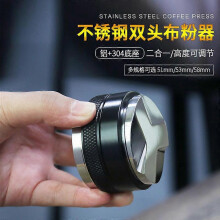 (Black, One size) Stainless steel coffee powderer flat bottom three pulp threaded powder press macaron powder hammer 49/51/53/58m