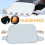 (Large) Windproof Car Front Windshield Side Mirrors Cover Easy Installation Window Snow Protector for Auto Van 4