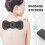 Mini USB Electric Massager Pad Low Frequency Pulse for Neck Shoulder Pain Relief 3