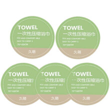 (60x80cm Bath towel) 5x Compressed Towel Tablet Thicker Face Magic Towel Baby Home Travel