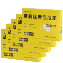 1/5/10box Tea Stain Remover Remove Old Tea Stains Effective Tea Stain Cleaner Best Seller Cup Cleaner Descaling Effervescent Tablets Trend