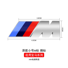 (45 mm:n kromi) 3d ABS Chrome Black M Logo auton takaluukun tunnusmerkki BMW M Sport Performance -tarralle