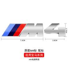 (M4 Chrome) 3d ABS Chrome Black M -logo auton takaluukun tunnusmerkki BMW M Sport Performance -tarralle
