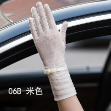 (06B Beige) Summer Women Uv Sunscreen Short Sun Gloves, Ice Silk Lace, Driving Of Thin