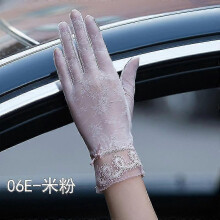 (06E Beige) Summer Women Uv Sunscreen Short Sun Gloves, Ice Silk Lace, Driving Of Thin