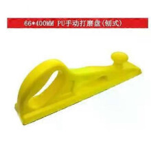 (B) 70x400mm Handheld Sander Manual Sandpaper Tool Sanding Block Dust Extraction Hand Polisher Grinding Machine For Metal Wood Work