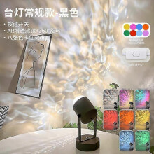 (Black USB-Botton) Velosphere Lamp, 3D Holographic Water Ripple Romantic Atmosphere Lamp