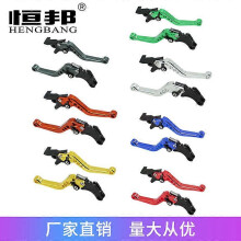 (Gold, One size) Motorcycle Clutch Handle Brake Handle Adjustable Sandu Cb400cbr250 Rabs/300R/Cb300f