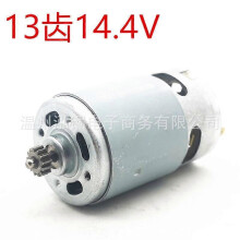 13 teeth 14.4V motor.4-2-LI .4-2-LI micro motor