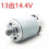 13 teeth 14.4V motor.4-2-LI .4-2-LI micro motor 1