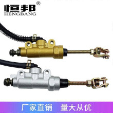 (Silver, One size) Motorcycle Off-Road Vehicle Modification Accessories Rear Brake Upper Pump Big Eagle King Cqr Atv Hydraulic Brake Word Pump