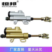 (Gold, One size) Motorcycle Modification Accessories Atv Cqr250 Scrambling Motorcycle One-Word Pump Rear Brake Pump Hydraulic Pump